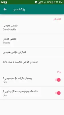 قەڵای موسڵمان -Qallay musllman android App screenshot 2